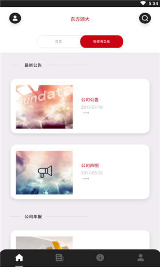 东方期指