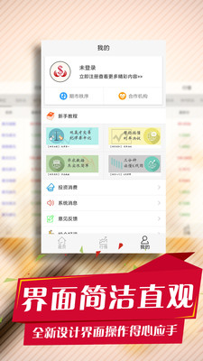 期货资本期货交易图1