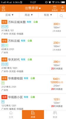 SF企业版图1