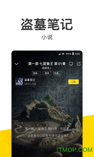 酷我音乐2023最新版图4