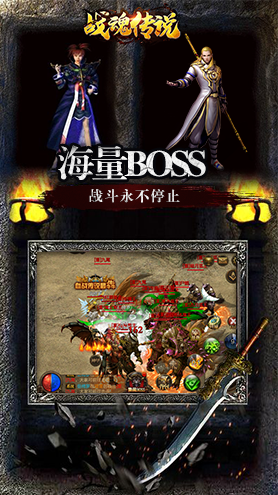 战魂传说图2