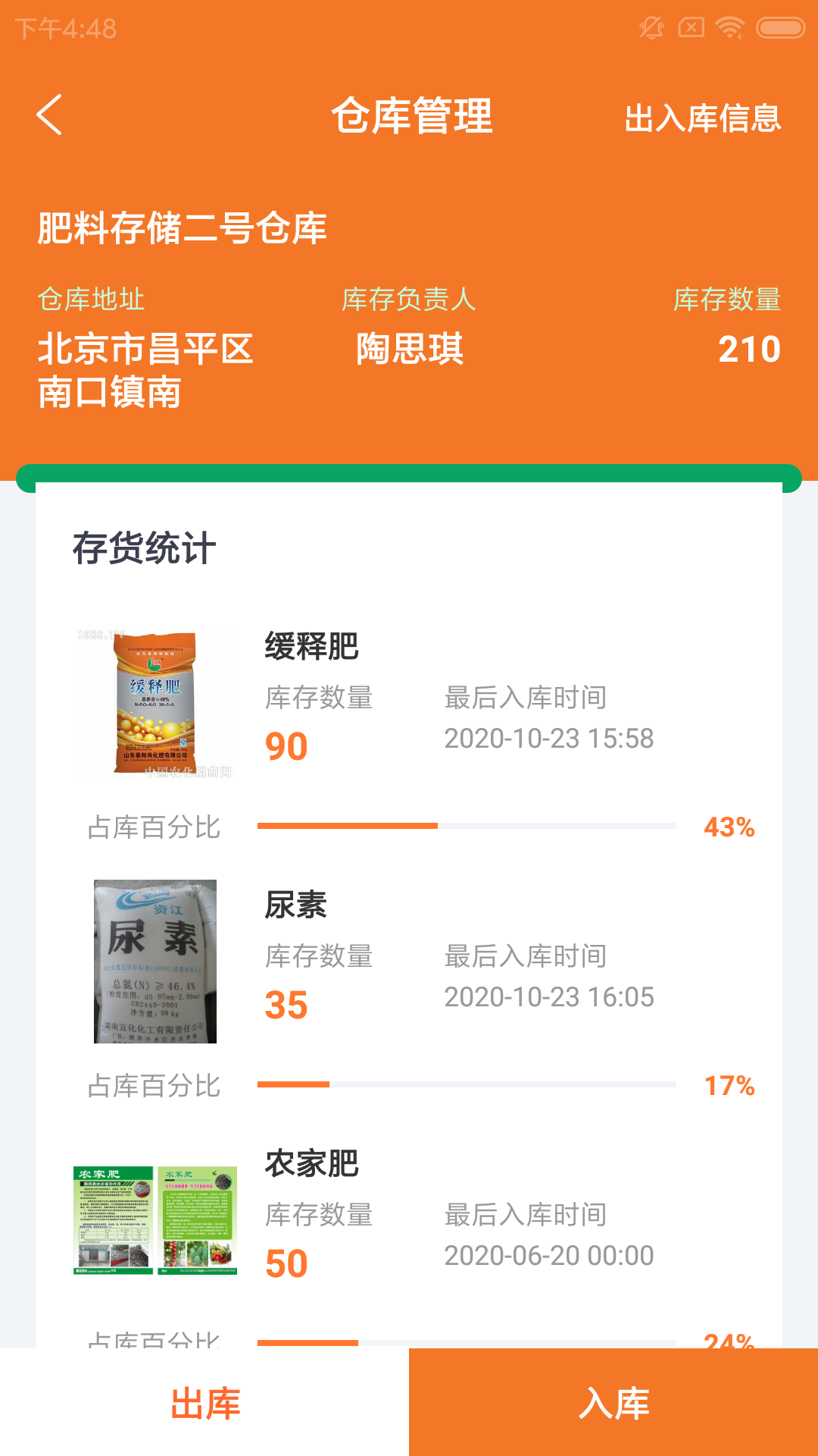 扬波辅农场图4