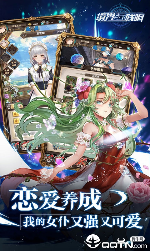 魔法启示录游戏