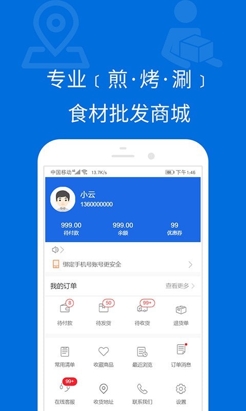 飞马食配图1