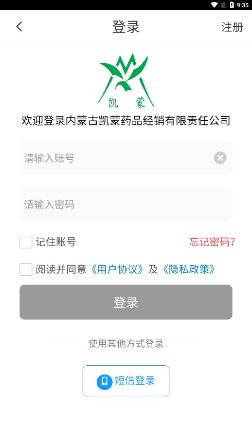 凯蒙药城图4