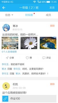 江苏和校园图3