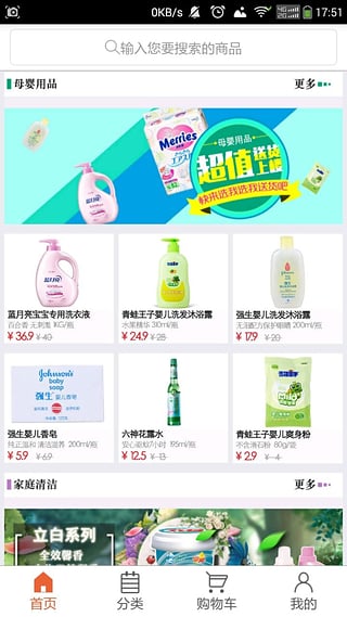 购了吗图3
