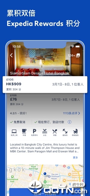 Expedia轻松订旅馆图4