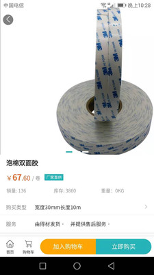 材商汇