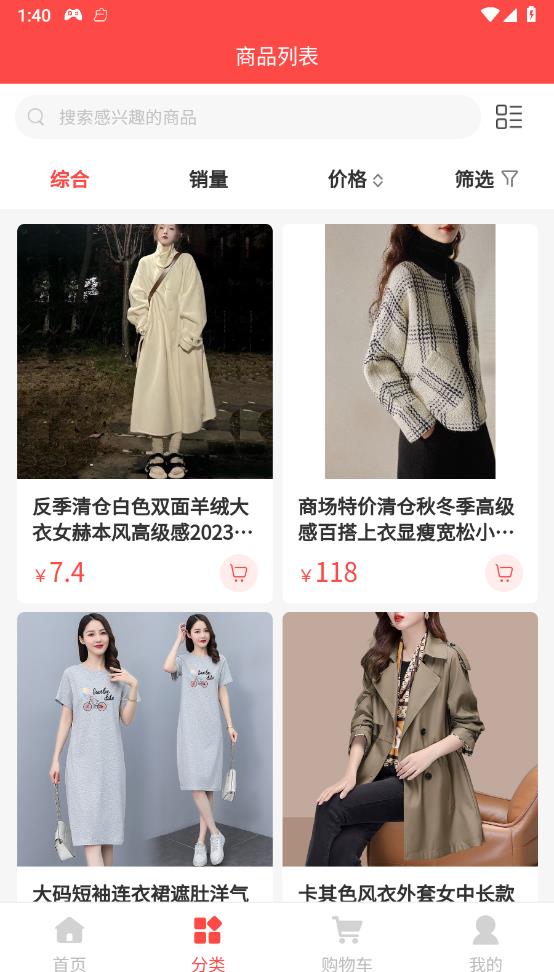 海强有料