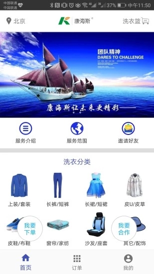 康海斯洗衣图2