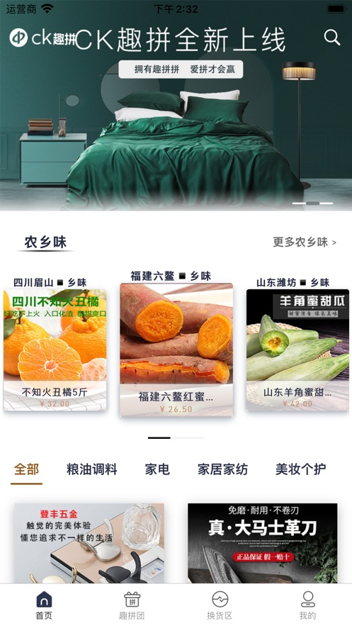 CK趣拼图2