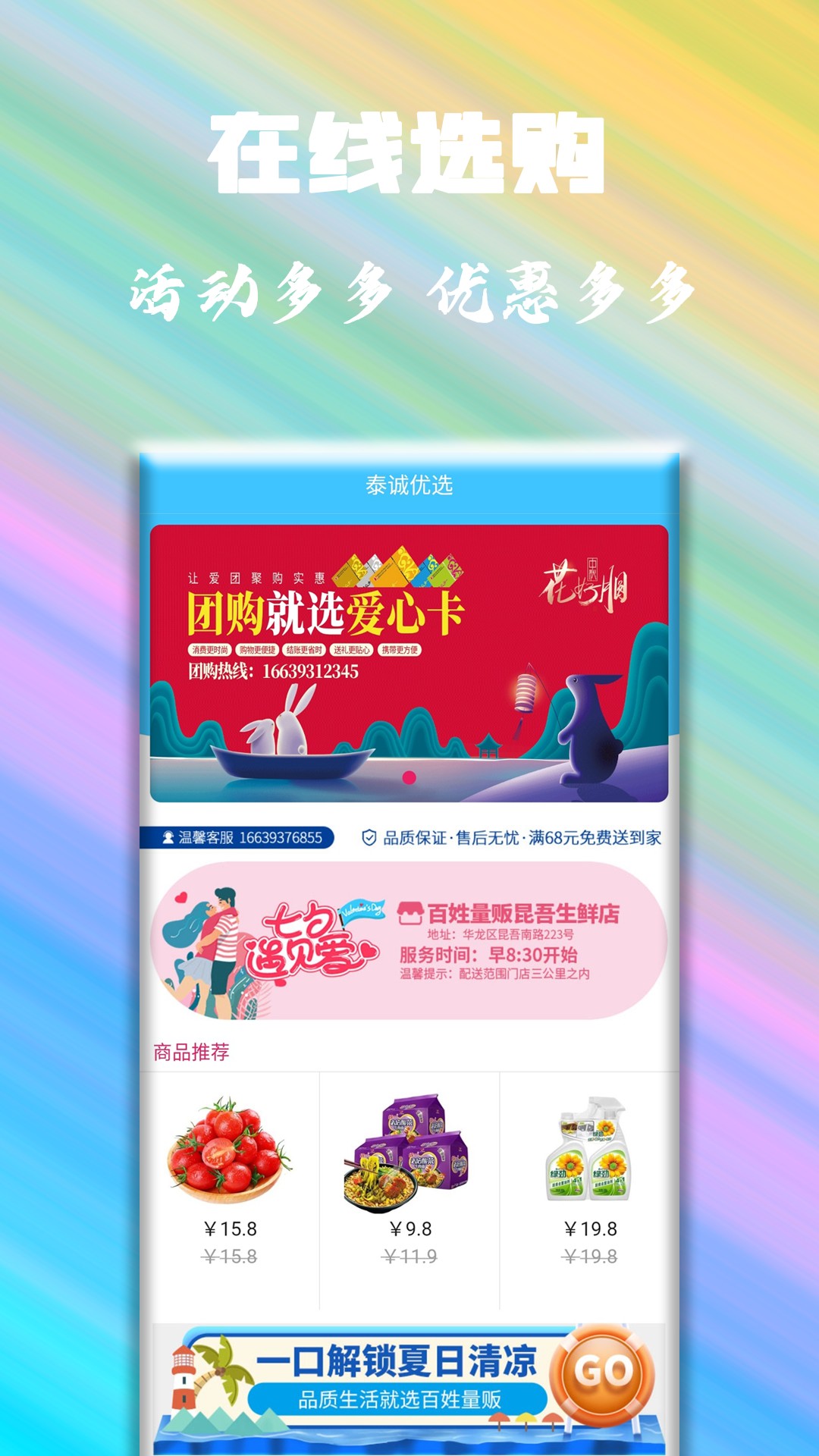 泰诚优选图2