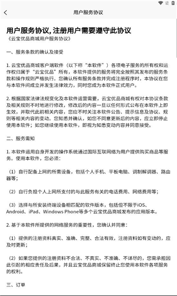 云宝优品图3