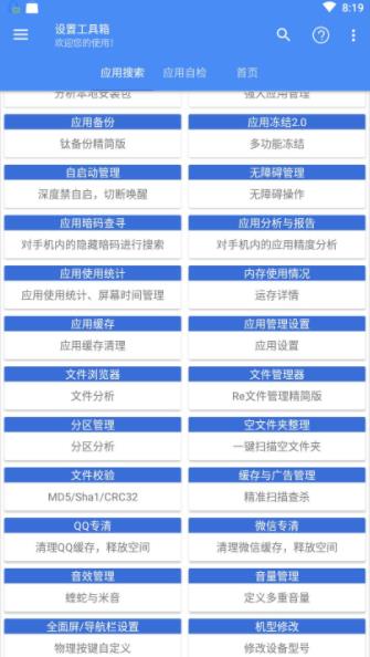 设置工具箱图4