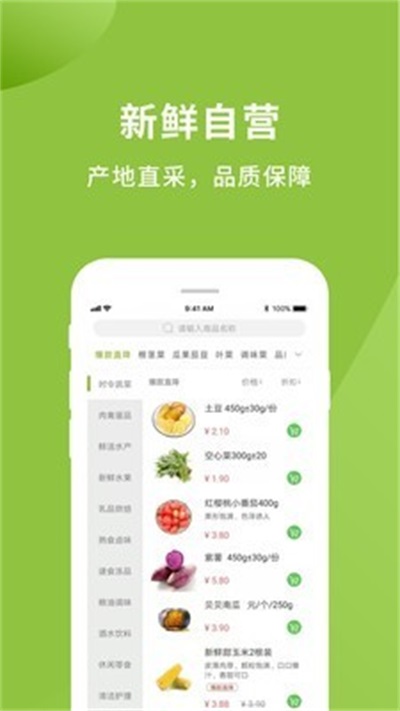 吉及鲜图2