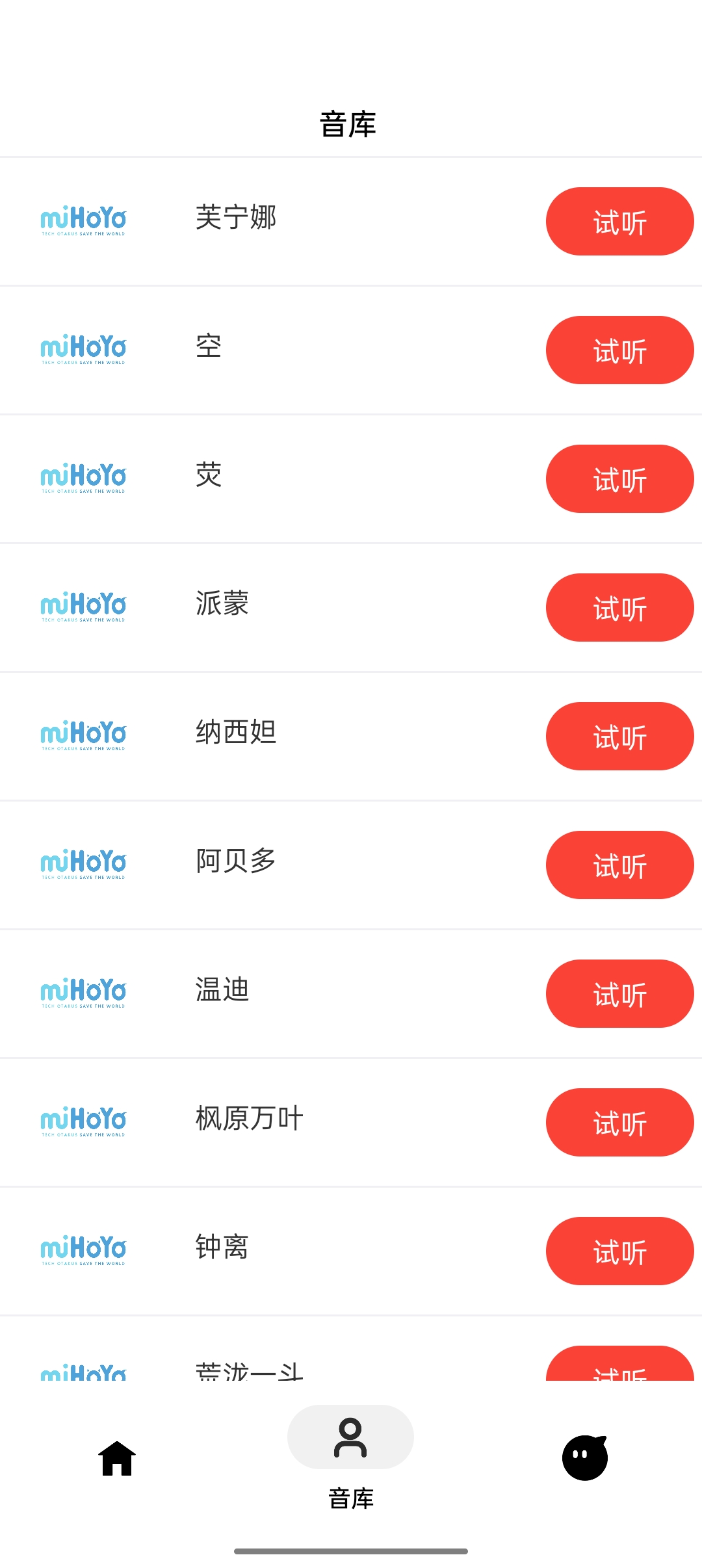 语音合成神器图4
