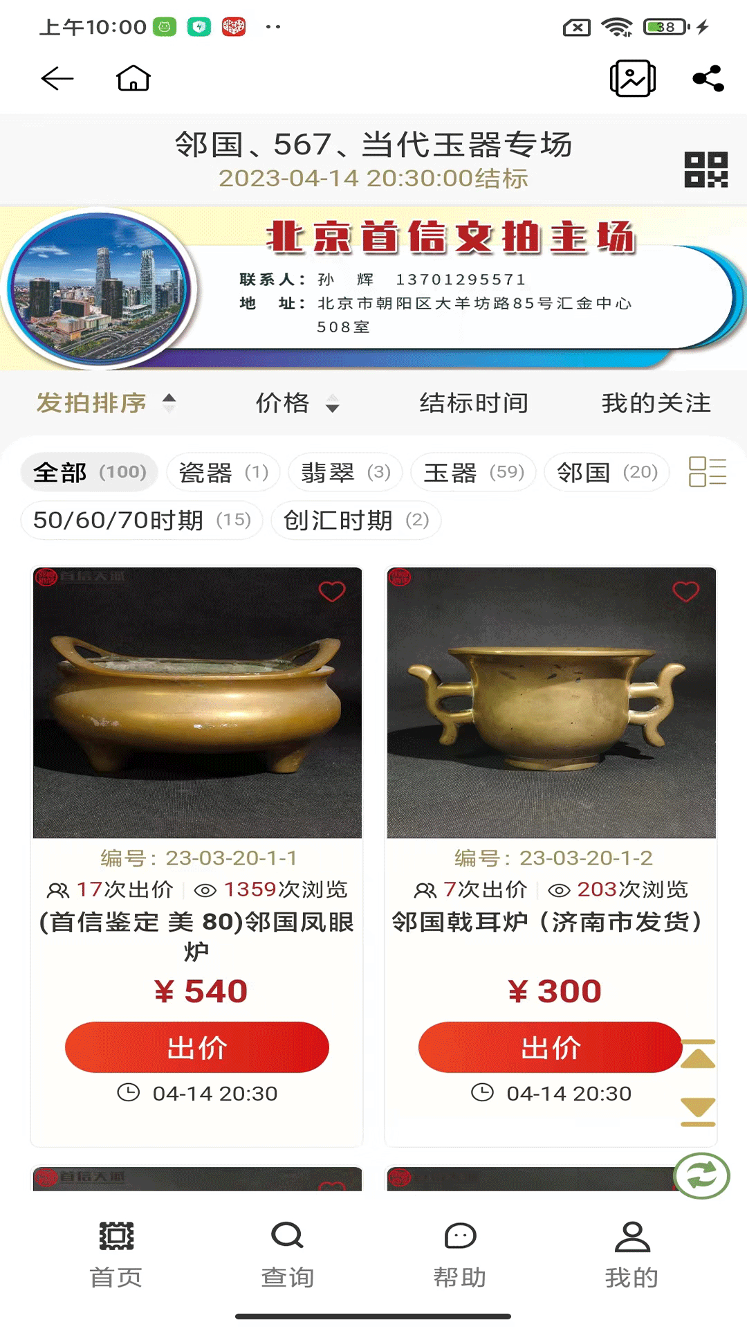 首信文拍图2