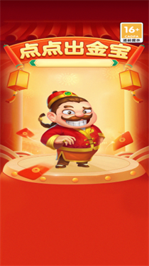 点点出金宝图2