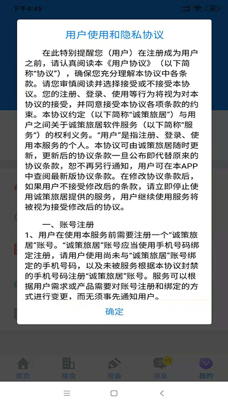 诚客宝图1