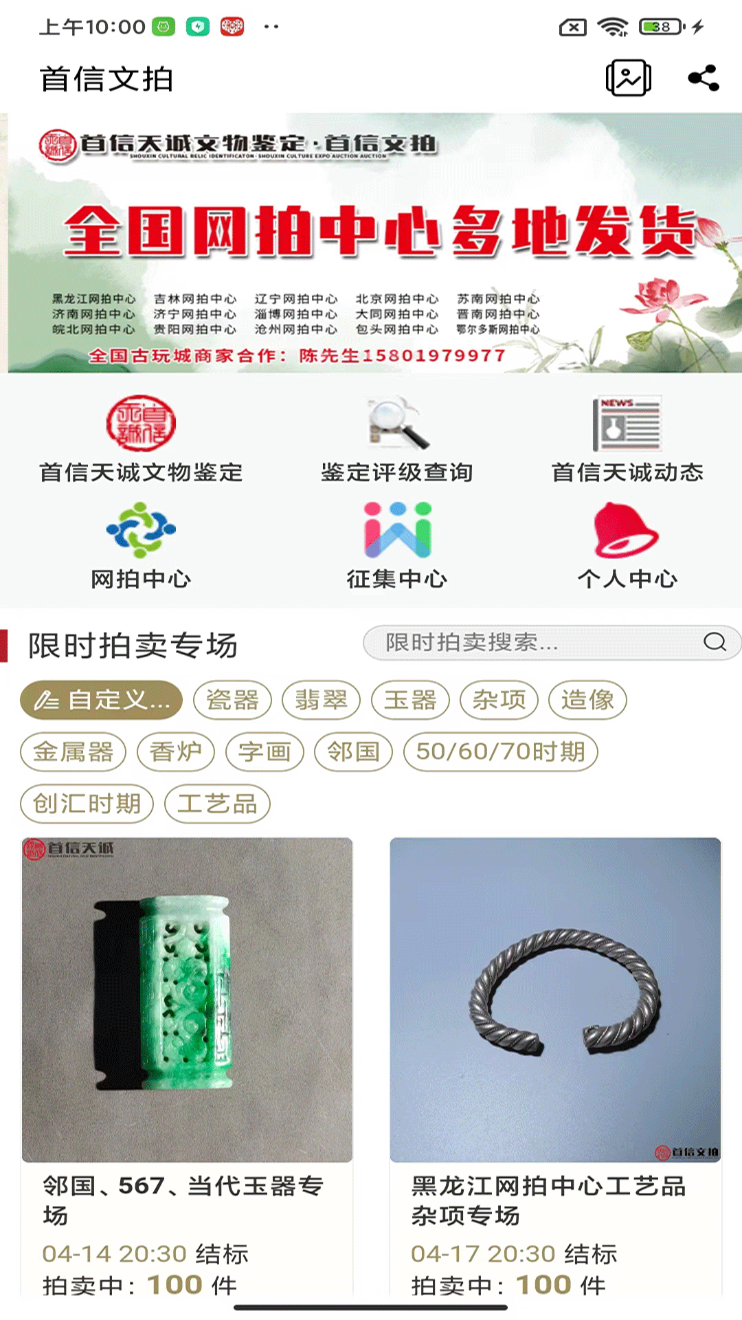 首信文拍图1