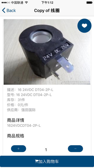 找液压件图4