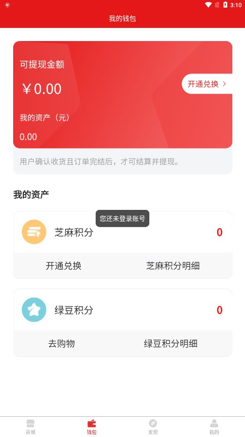 芝豆商城图4