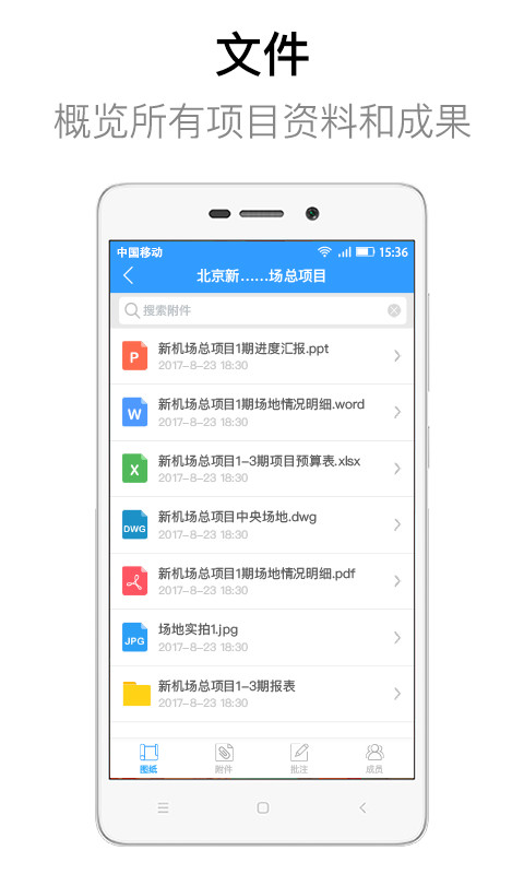 DWG看图大师图4