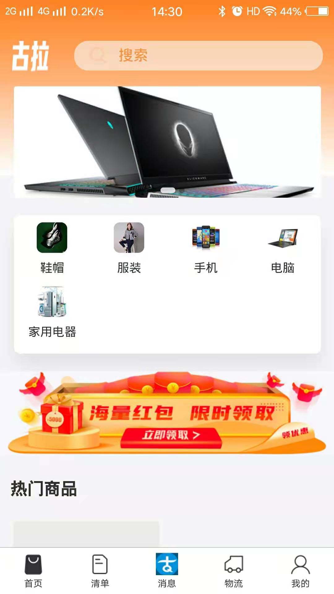 古拉丝绸图2