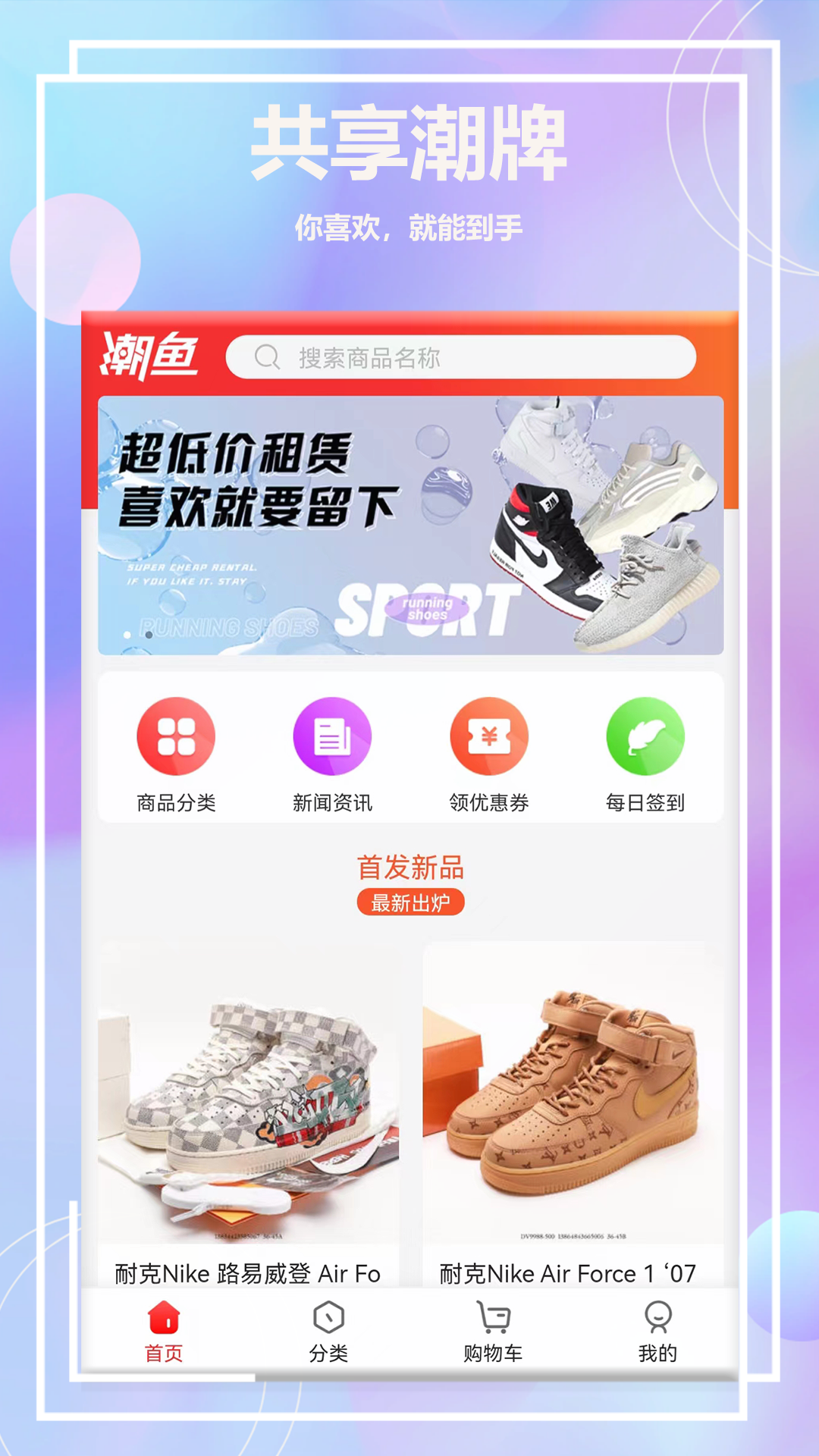 潮鱼图2