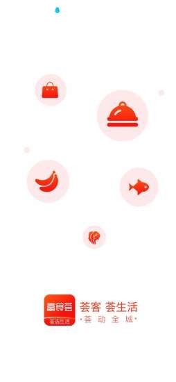 富食荟生活图4