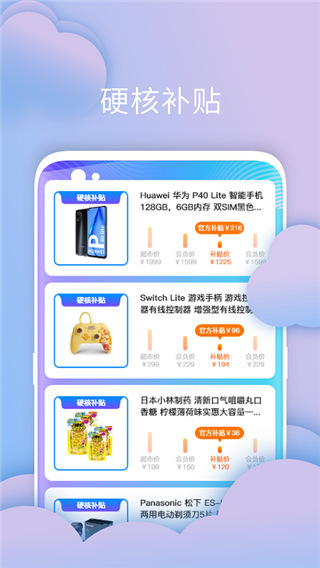 叮叮店图4
