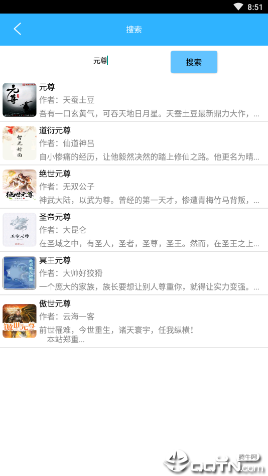 全网小说V1.0图2