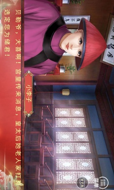 皇帝之大清王朝图1