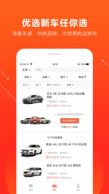 优信一成购