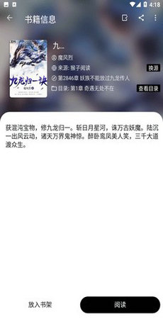 萌猪小说app(MZ)图3