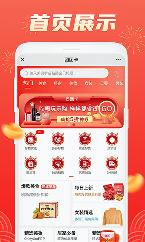 团团卡图2