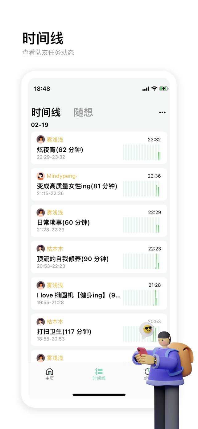 时刻图4