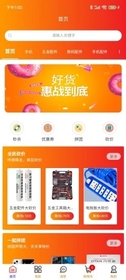 齐加加图4