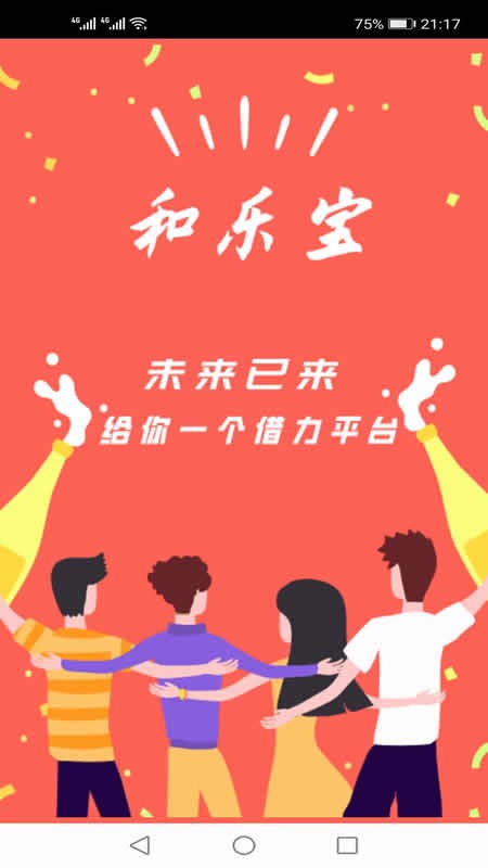 和乐宝图2
