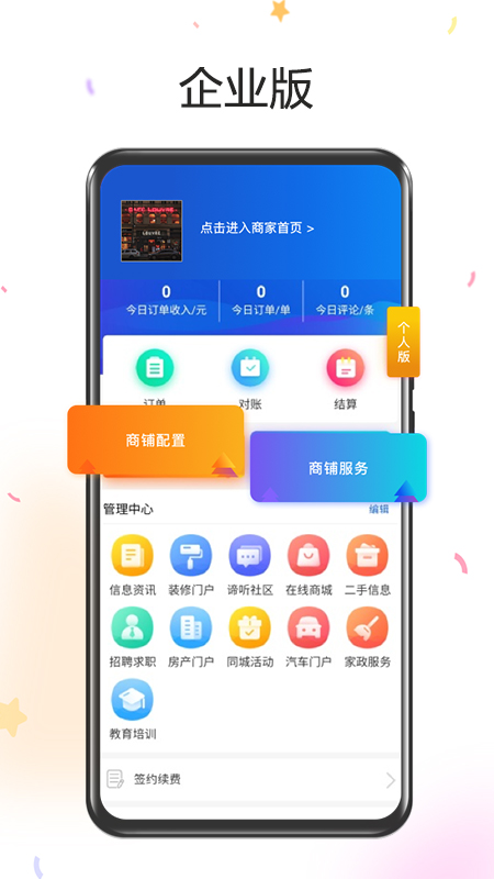 平行人Pro图4