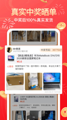 幸运社图2