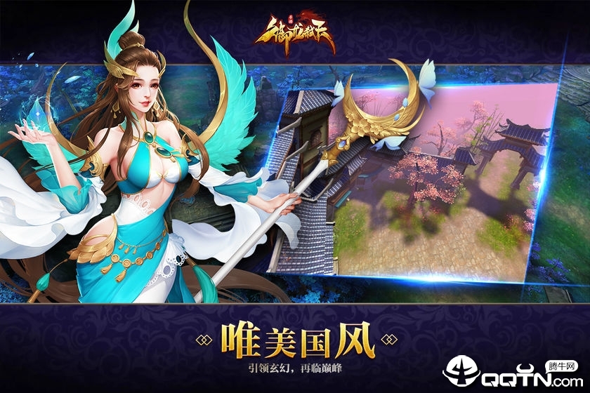 御龙弑天之青云国战 御龙弑天之青云国战