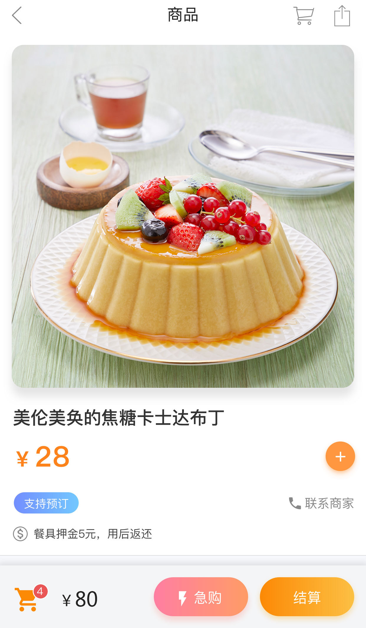 飞耳图3