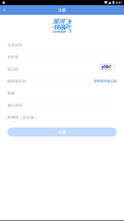 星河快讯图3