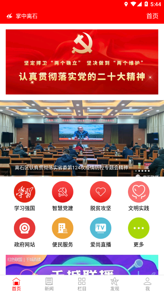掌中离石图4