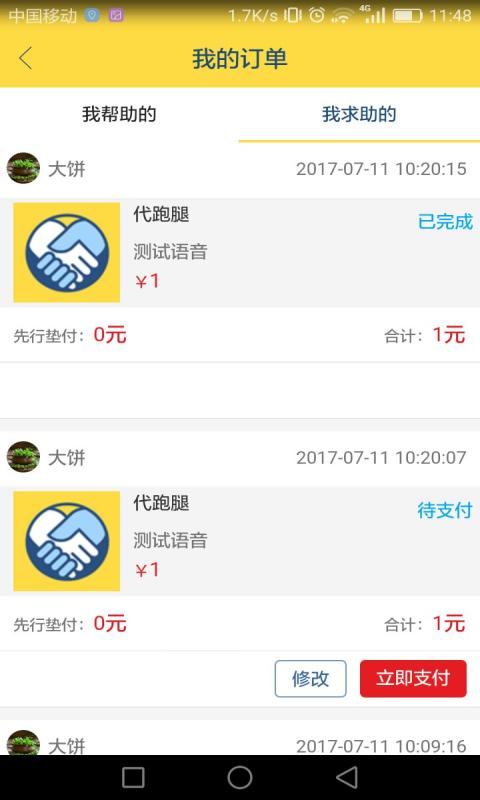 必谷帮帮图3
