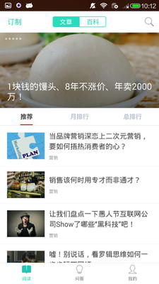 市场营销助手图4