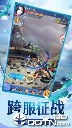 剑斩仙魔图4