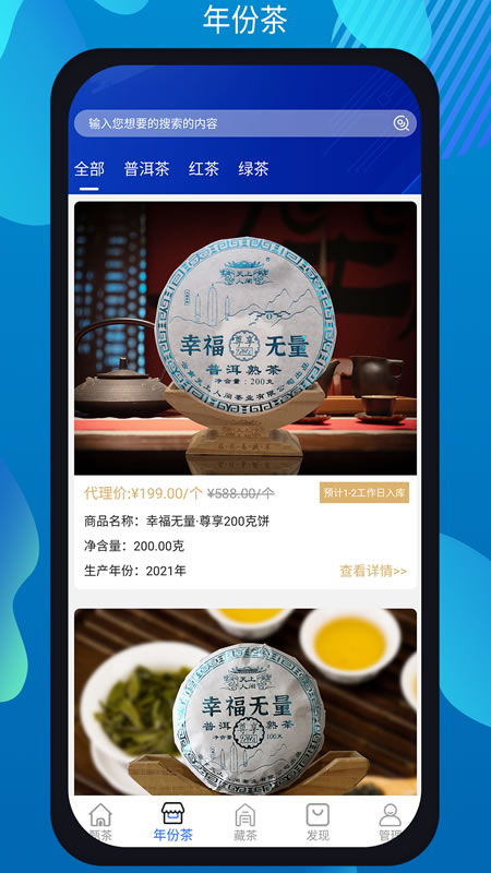 甄茶图2